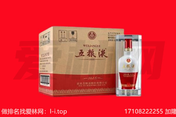 红古区回收陈年五粮液.jpg